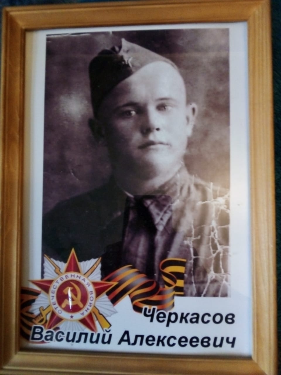 Черкасов В.А.jpg